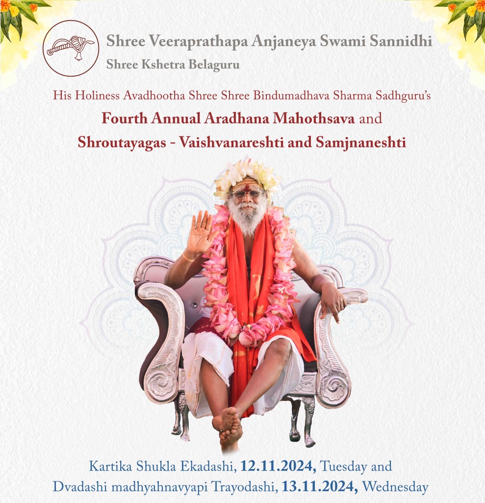 Fourth Annual Aradhana Mahothsava